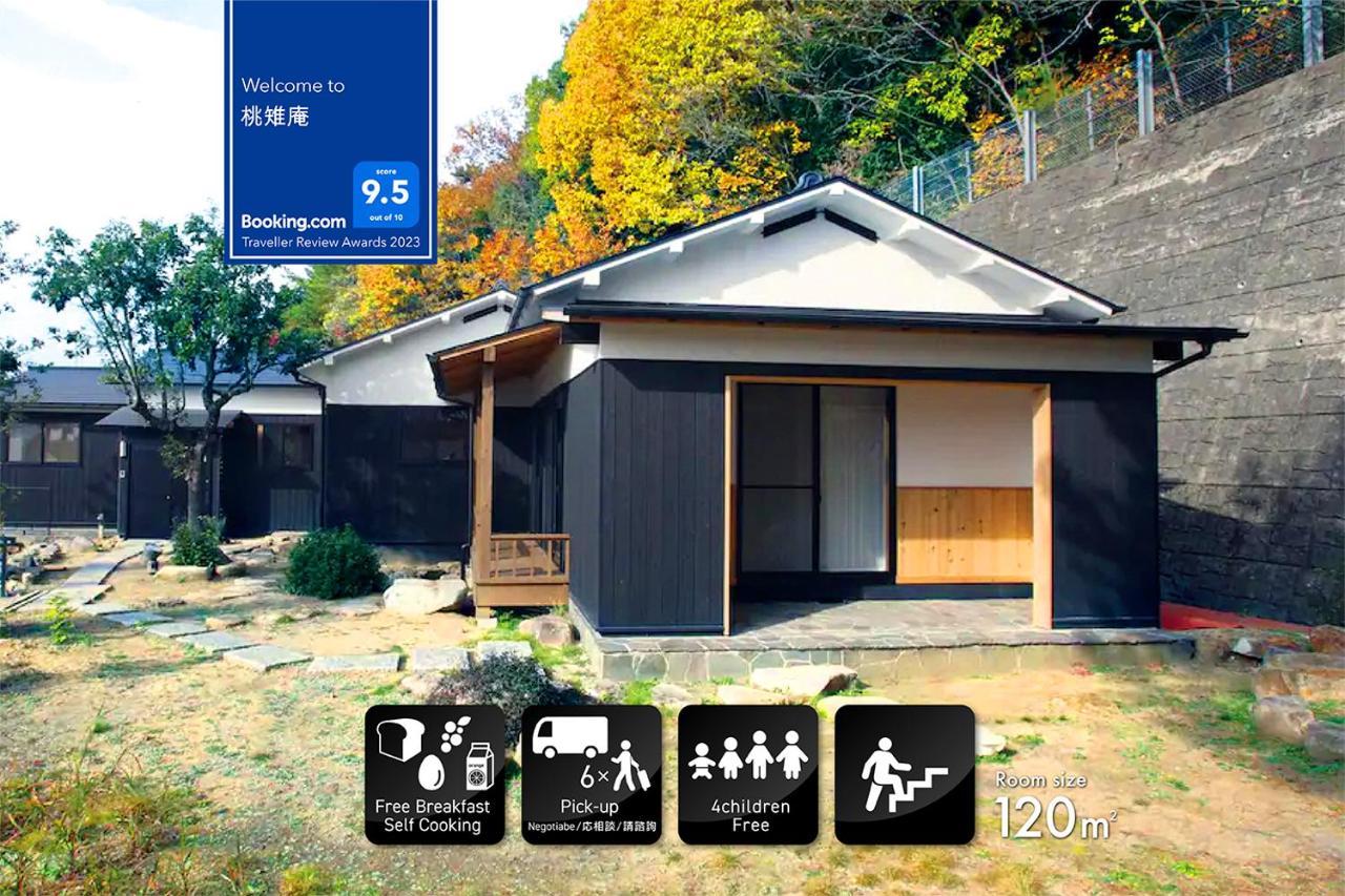 Touchian Vila Okayama Exterior foto